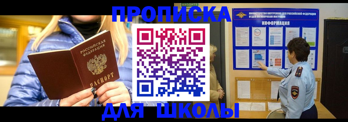 прописка паспорт в Нарьян-Маре