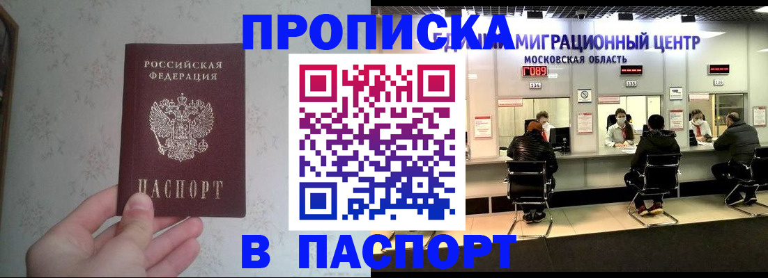 прописка для военкомата в Нарьян-Маре