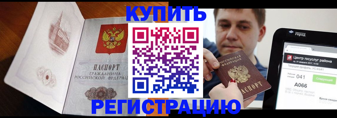 миграционный учет в Нарьян-Маре