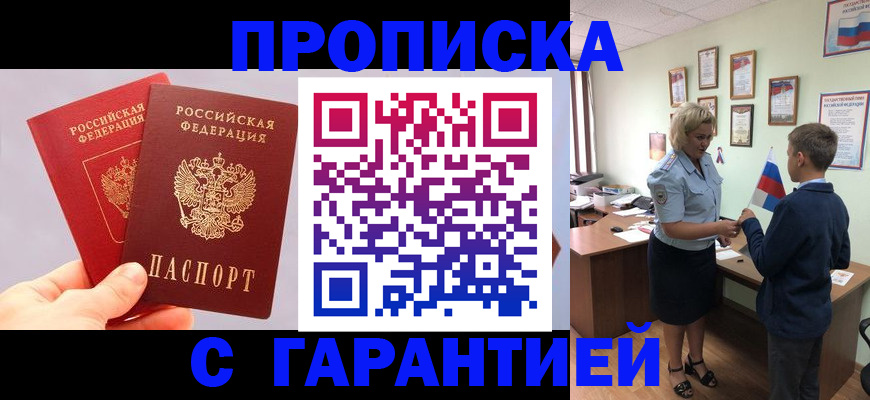 временная регистрация для всех в Нарьян-Маре